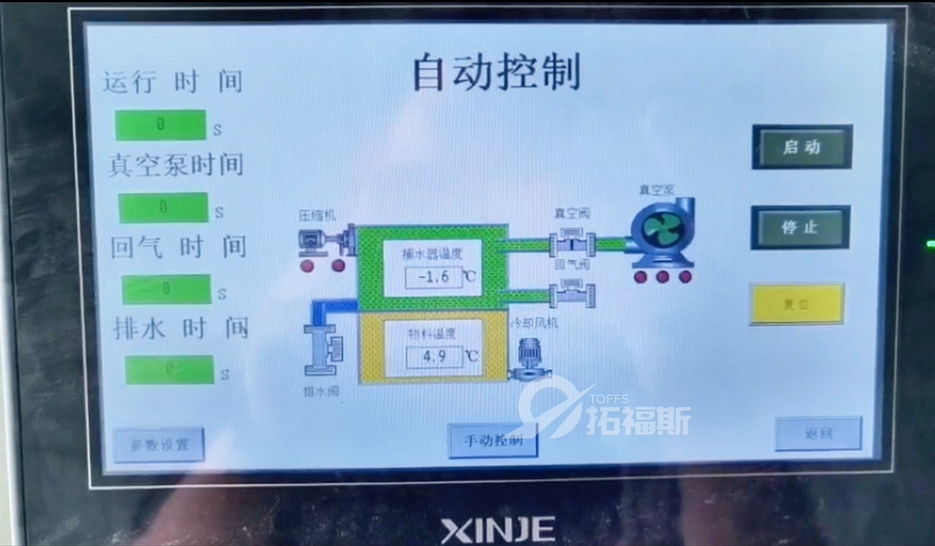 果蔬预冷机(图9)