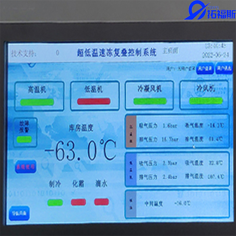 超低温速冻柜(图5) 超低温速冻柜(图5)