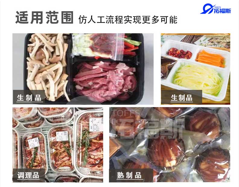 领航净菜加工新时代—— 一站式智能流水线解决方案(图2)