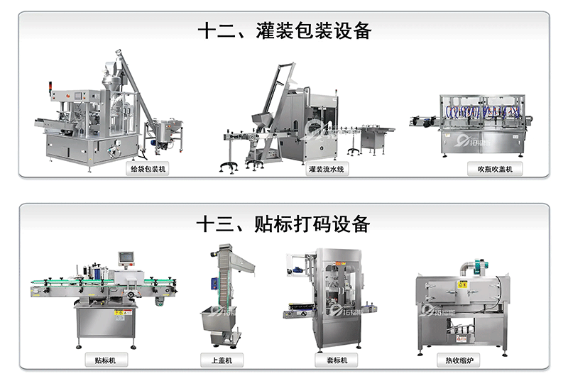 植物萃取提取加工线(图4)